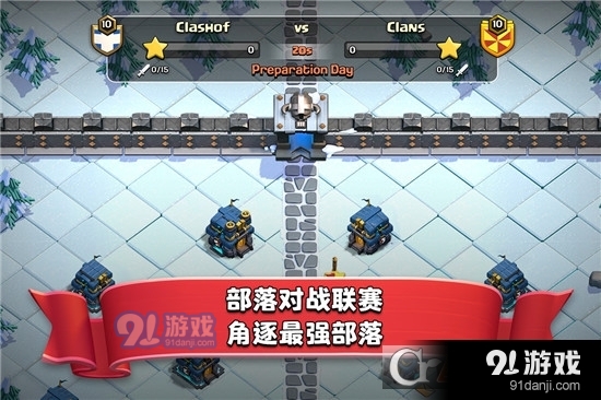 部落冲突单机版v14.212.16截图2