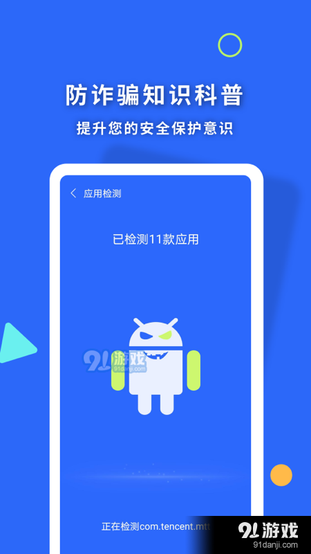 暴雪清理王v1.3.6截图2