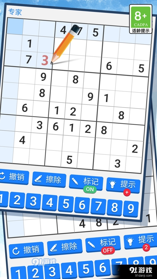 新数独v1.1.5截图1