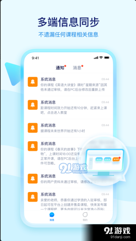 学浪老师版v4.3.5截图1