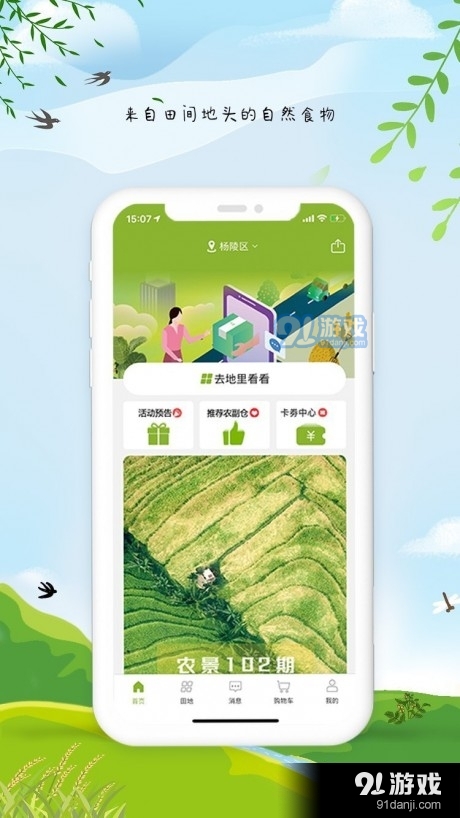 农副仓v6.3.8截图2