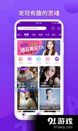 咋咋直播安卓版v1.1.59截图2