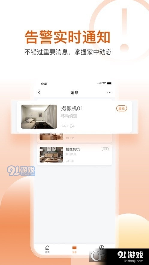 方正智生活v1.1.11截图2
