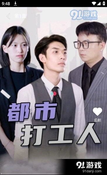 无忧刷刷乐v1.10.12截图1