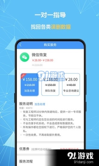 全能恢复精灵v1.3.5截图2