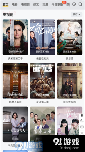 南柯电影网正版中文版v1.0.4截图2