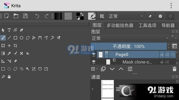 Krita绘画软件中文版安卓版v5.2.5截图1
