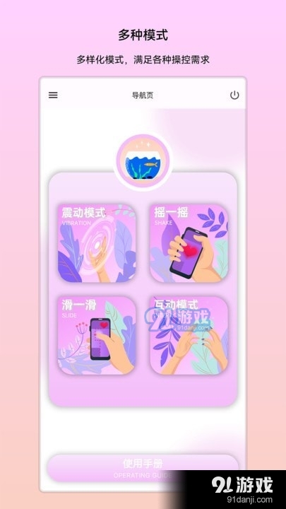 趣芯v1.0.5截图1