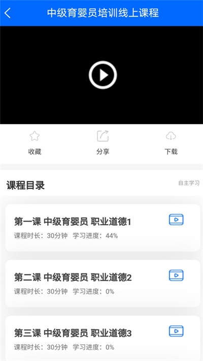 工匠学习技能培训平台v1.0.16截图2