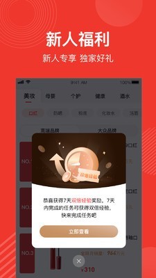 爆款说v2.9截图1