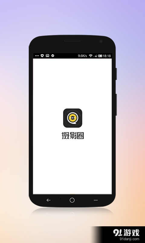 掌上摄影圈v1.13截图1