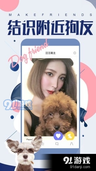 汪汪萌主v0.5.13截图1