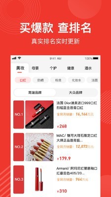 爆款说v2.9截图2