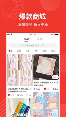 爆款说v2.9截图3