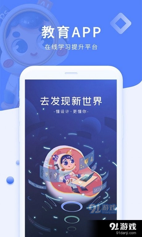 磨金石教育v1.3.6截图4