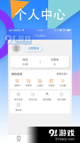 丐帮v1.9截图2