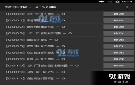 火影双生花v3.5截图3