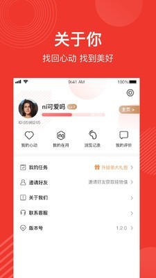 爆款说v2.9截图5