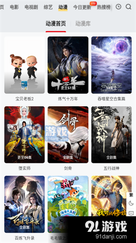 南柯电影网正版中文版v1.0.4截图3