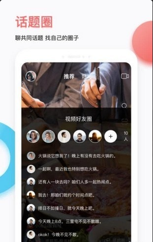 TAGo短视频v1.3.6截图4