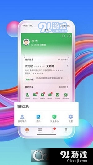 药东东v1.1.07截图2