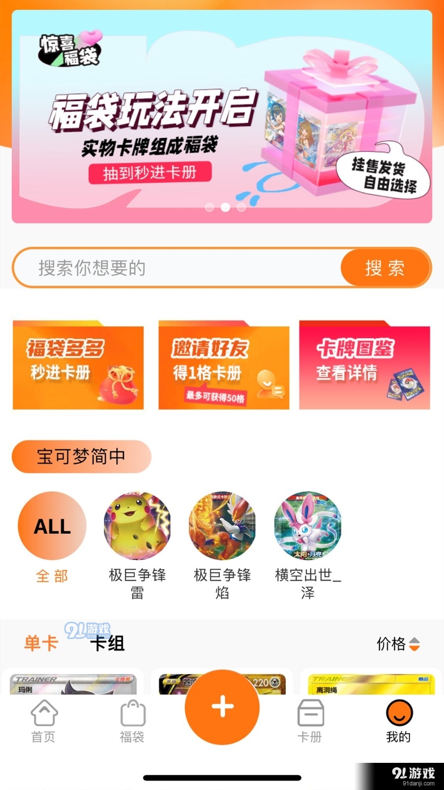 囤囤TCGv1.1.6截图1