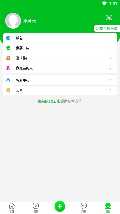 蚂蚁5G云店v1.5.10截图3