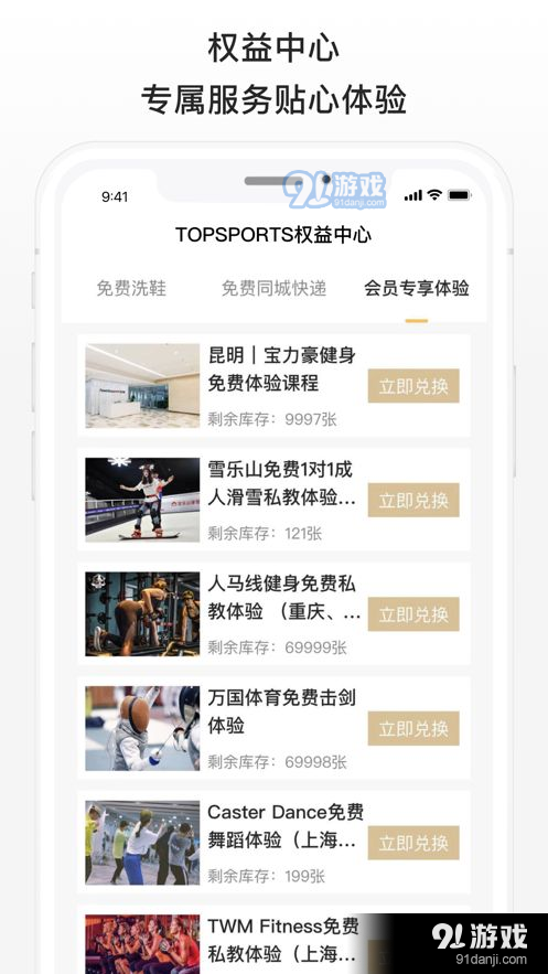 滔搏运动购物v1.22.7截图4