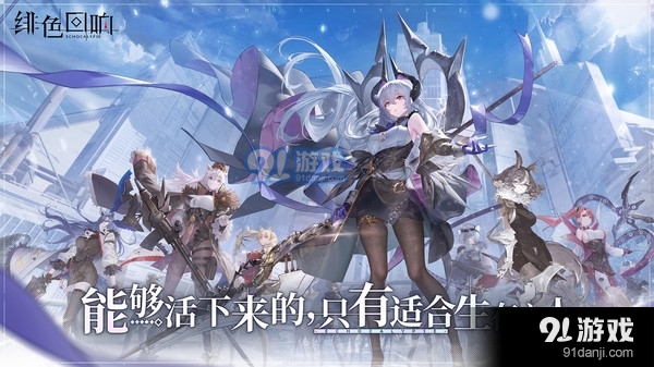 绯色回响v1.28截图1