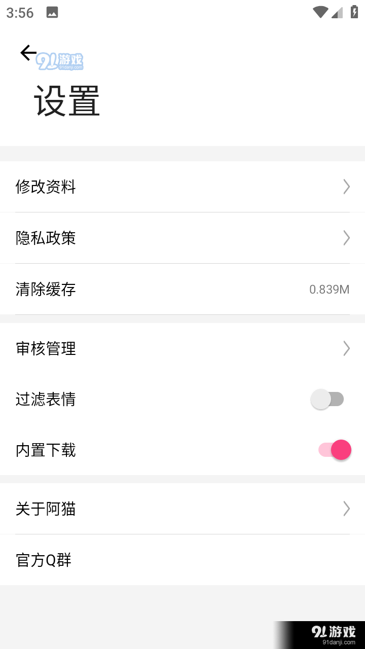 阿猫社区软件库vkitten-1.7截图5