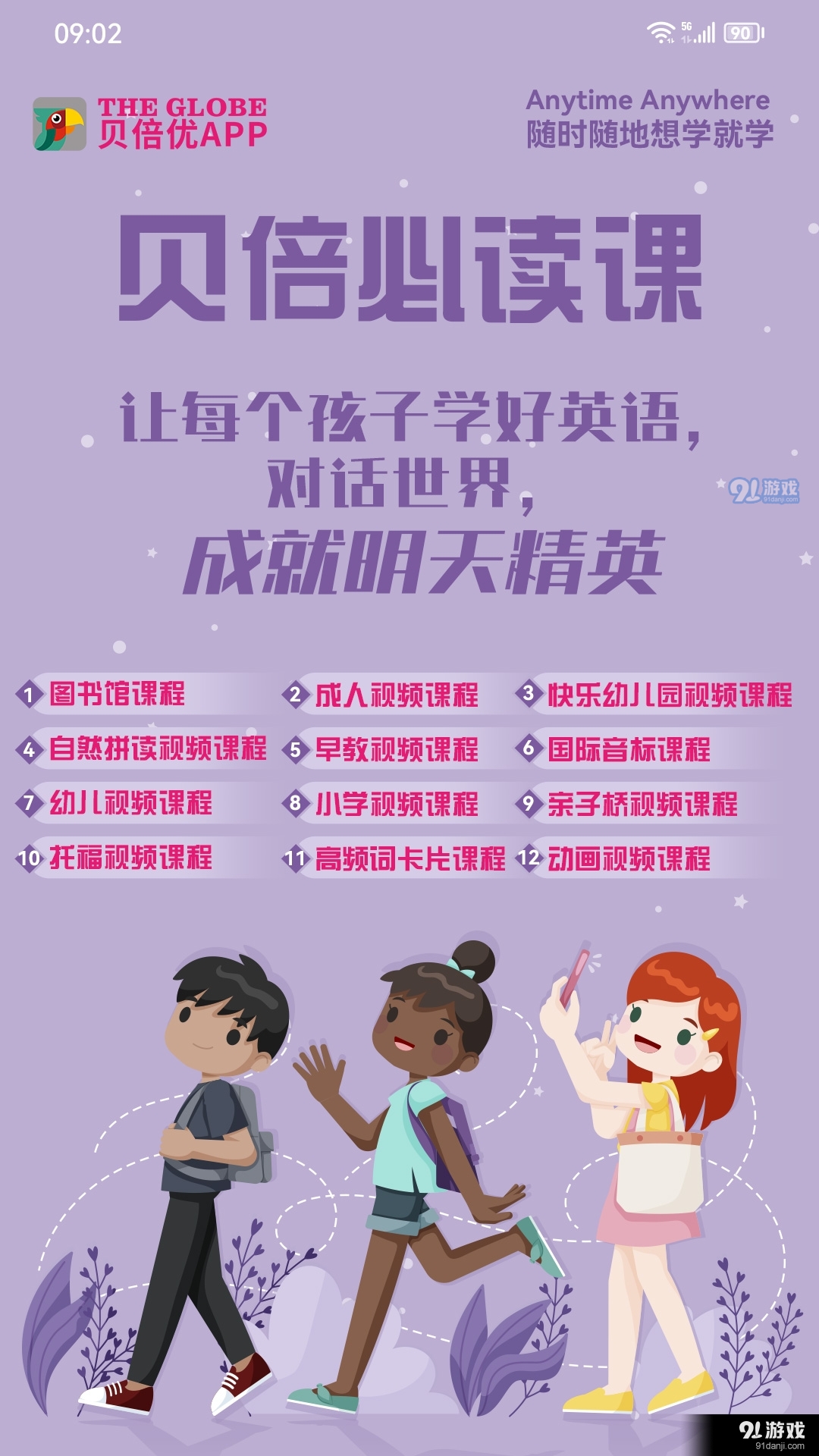 贝倍优appv0.1.69截图3