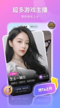 比心直播旧版v9.6.11截图3