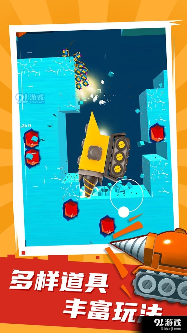 地下世界v1.25.8截图3