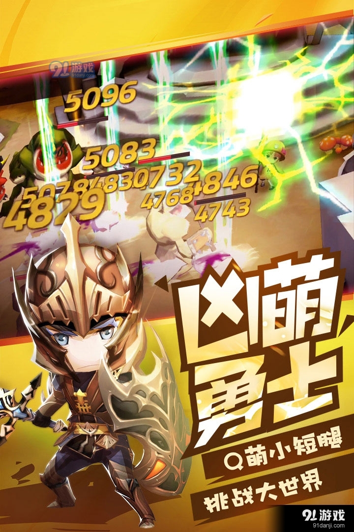 勇士x勇士v1.2.46截图2