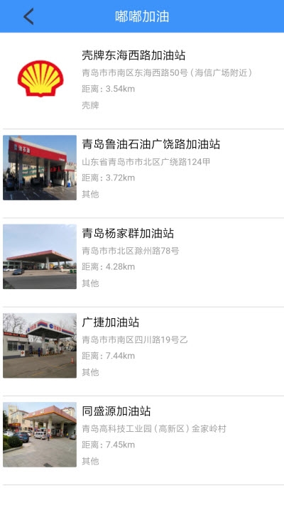 嘟嘟快通车v2.10截图4