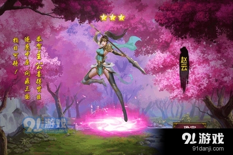 女神三国去衣版v1.0.8截图1