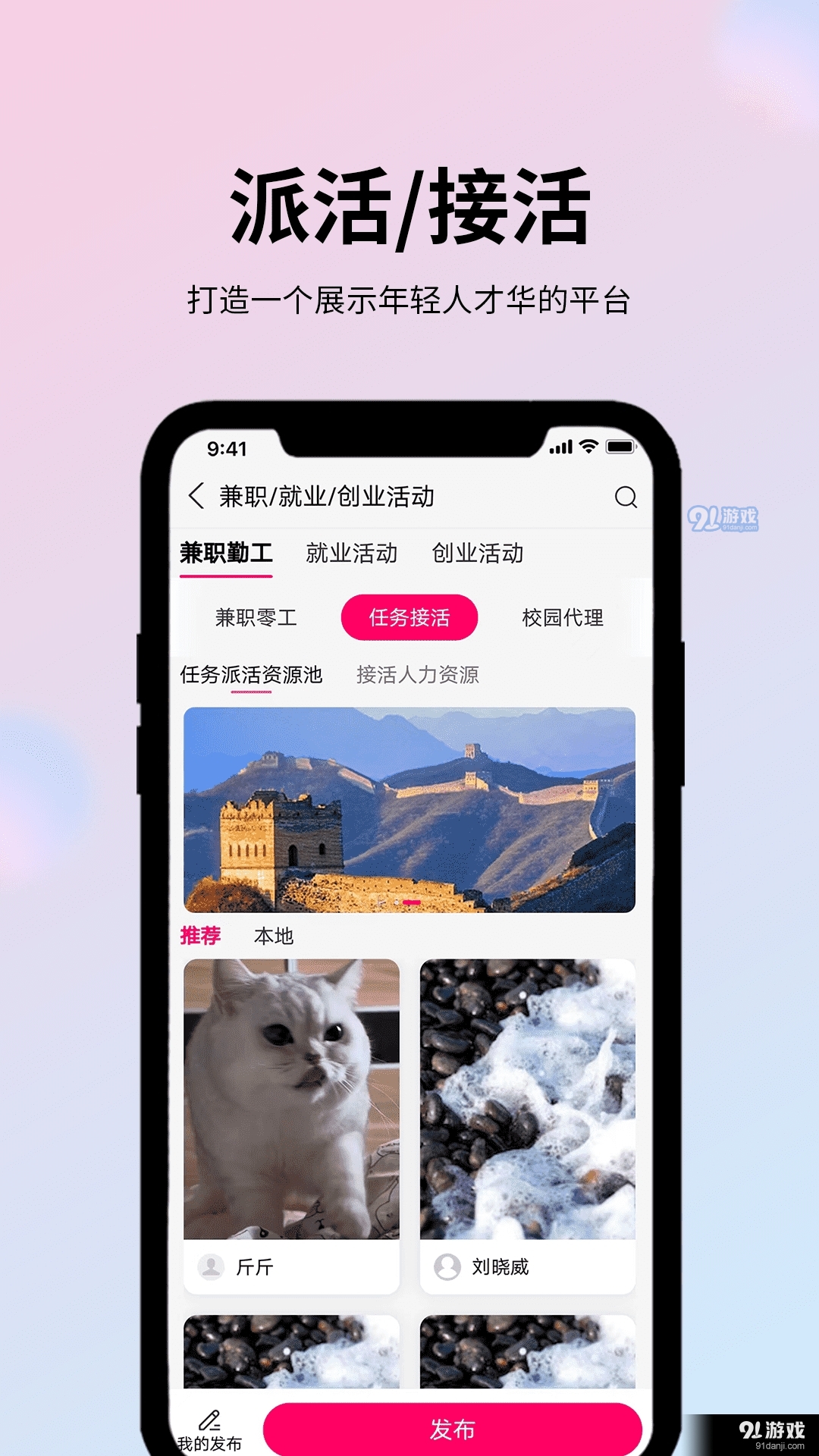 玩JA软件v1.1.14截图1