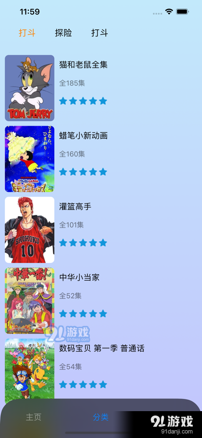 樱花动漫appv2.5.7截图2
