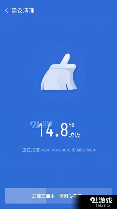 炫风清理v5.9.8截图3
