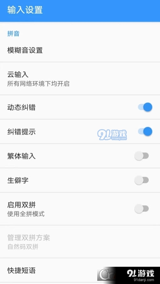 卡饭输入法手机版v0.4.11截图4