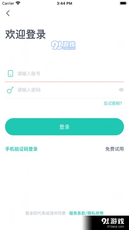 塔课v2.3.12截图3