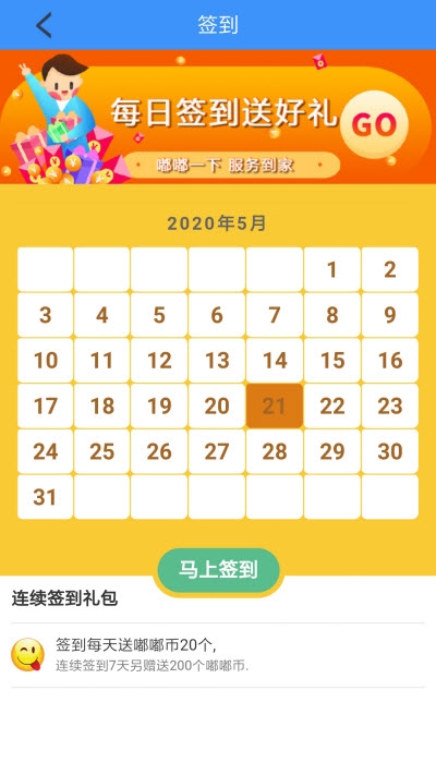 嘟嘟快通车v2.10截图5