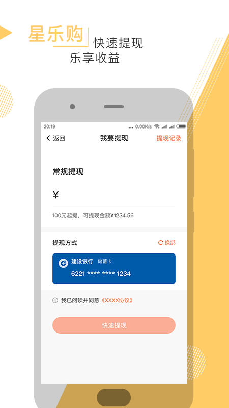 星乐购v2.4.7截图2