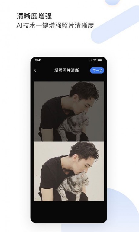 图视去水印v1.17截图2