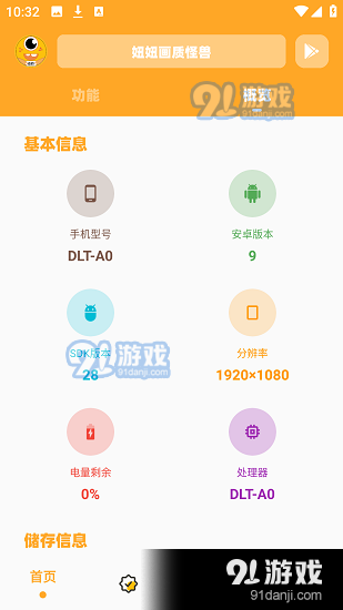 画质怪兽免费无任务版v1.6截图1