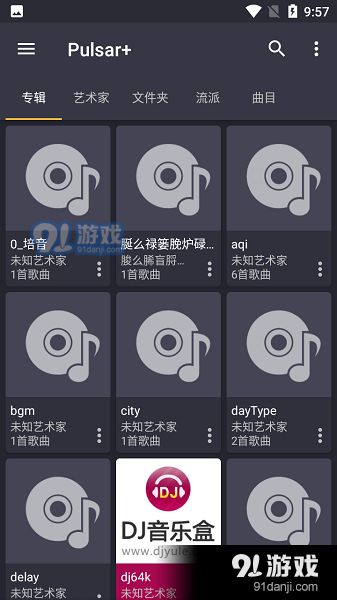 脉冲音乐播放器高级版v1.0.8截图2