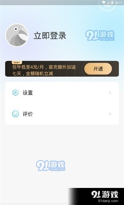 岛风翻译v2.16截图3