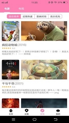 Hanime动漫在线观看v1.18截图2