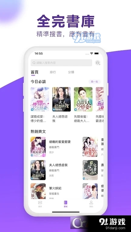 暖暖小说国际版v1.7截图3