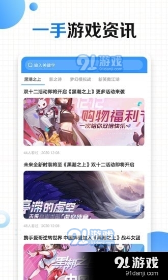 有料手游攻略助手v3.12.1318截图1